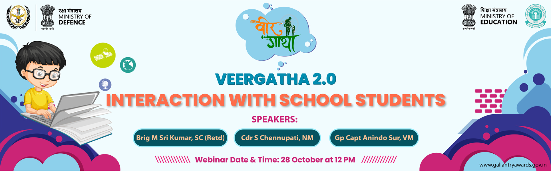 VeerGatha 2.0 , Interaction with School Students